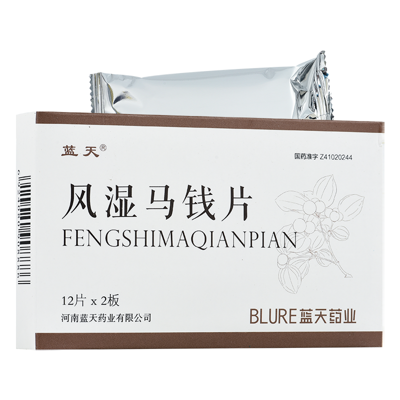 風(fēng)濕馬錢(qián)片(藍(lán)天)