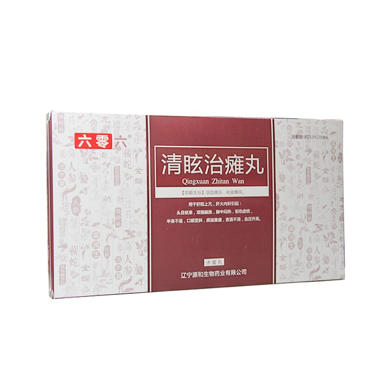 清眩治癱丸(六零六)包裝縮略圖1