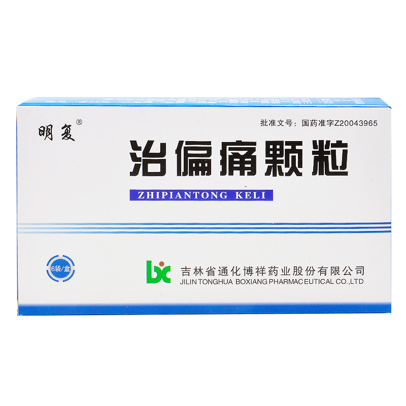 治偏痛顆粒(明復)