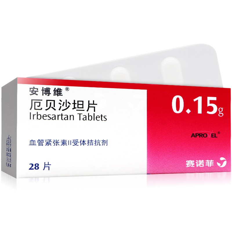 厄貝沙坦片(安博維)