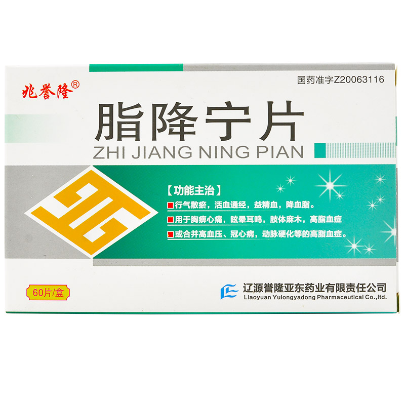脂降寧片(兆譽隆)