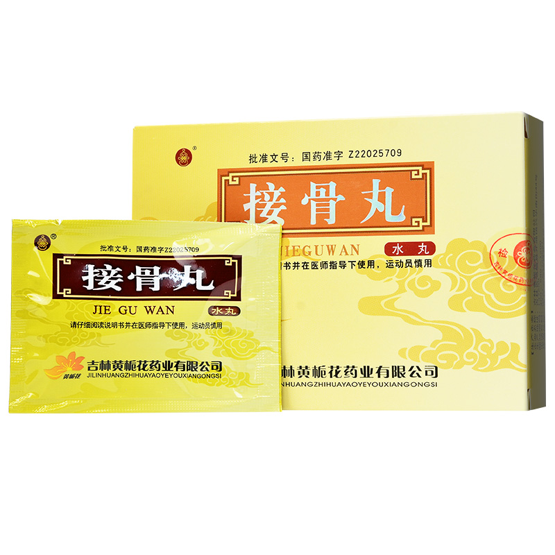 接骨丸(黃梔花)包裝縮略圖1