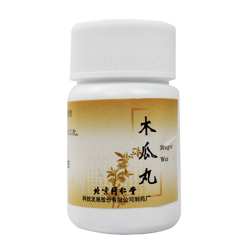 木瓜丸(同仁堂)包裝縮略圖3