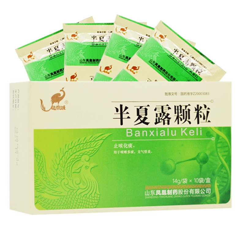 半夏露顆粒風(鳳凰)