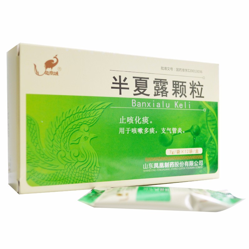 半夏露顆粒(鳳凰)