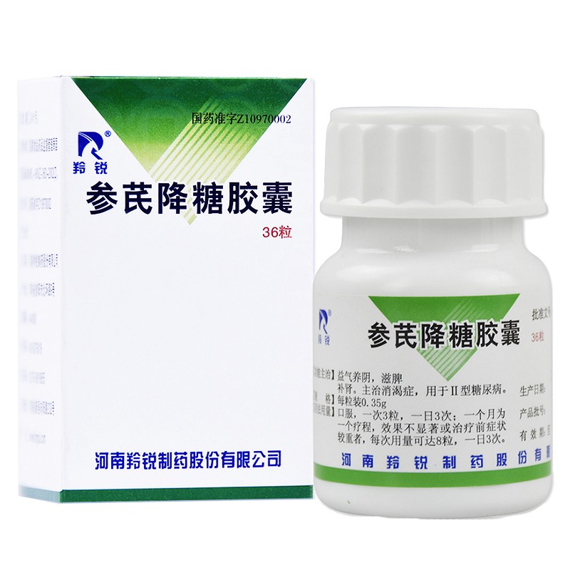 參芪降糖膠囊(羚銳)