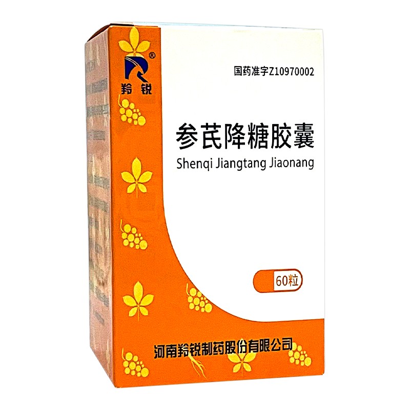 參芪降糖膠囊(羚銳)