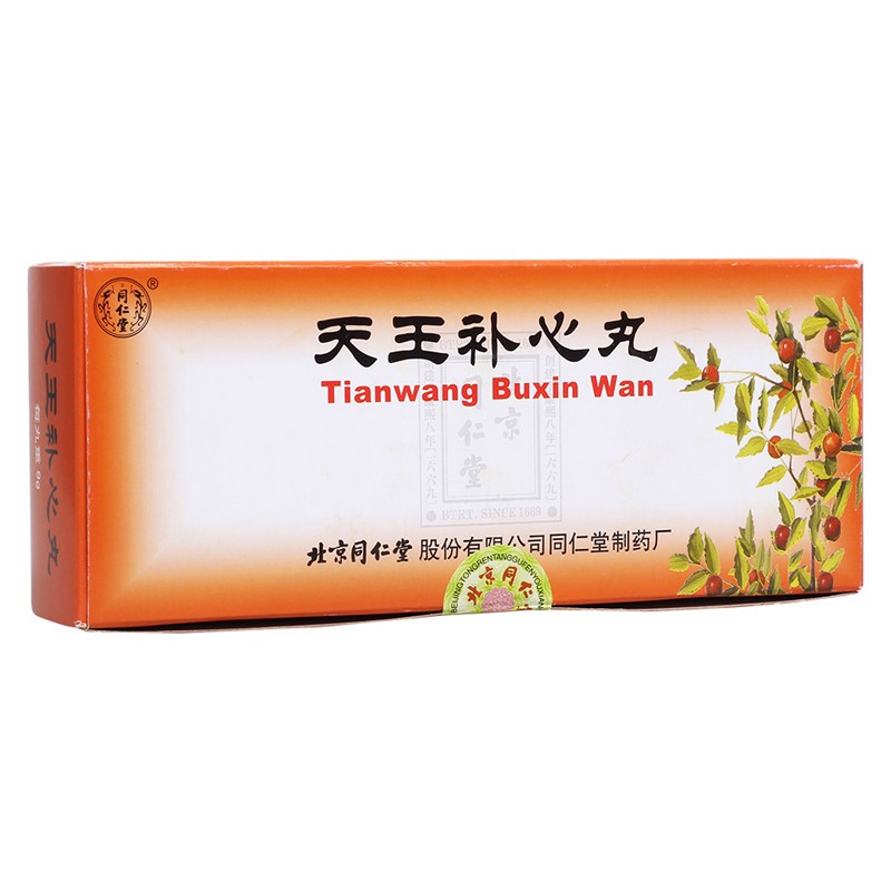 天王補心丸(同仁堂)