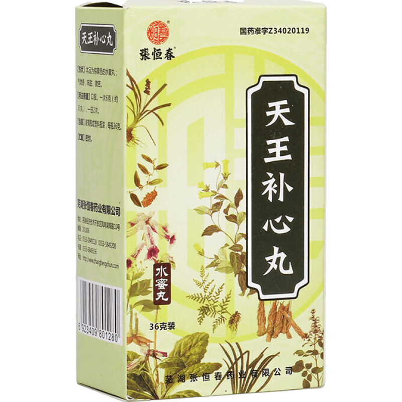 天王補心丸(張恒春)