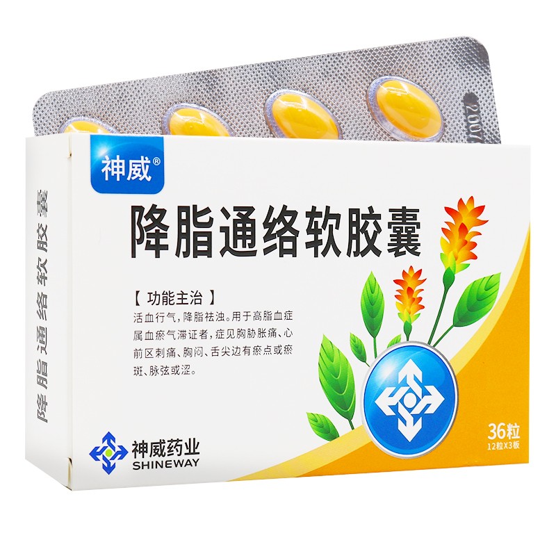 降脂通絡軟膠囊(旨可平)