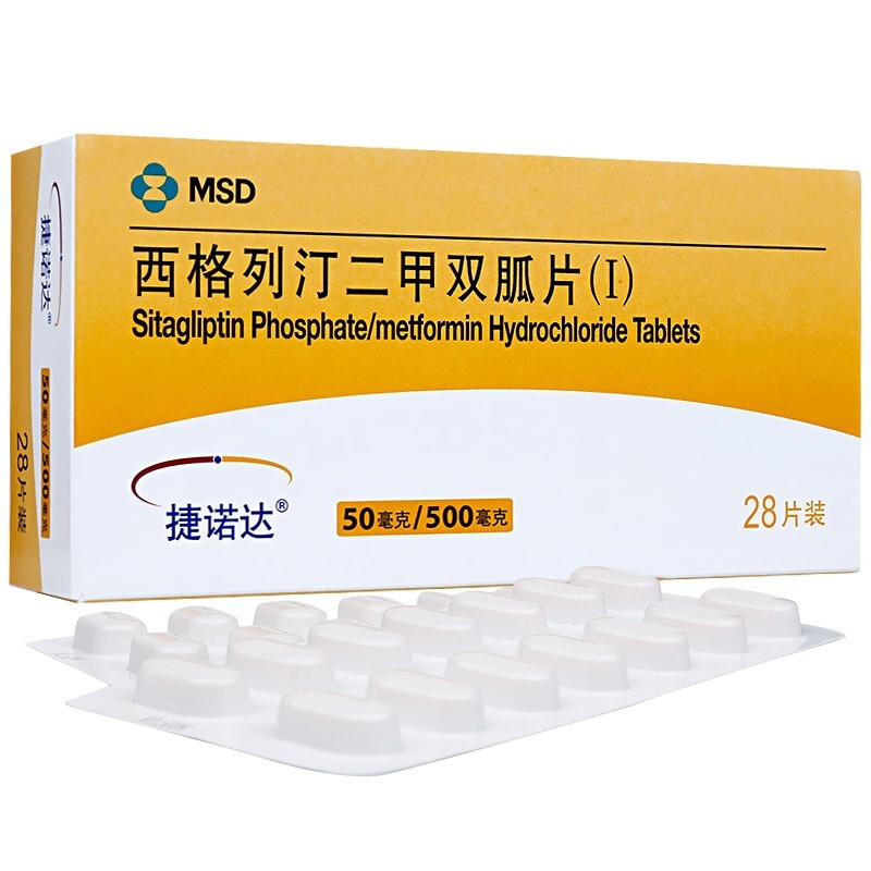 西格列汀二甲雙胍片(Ⅰ)(捷諾達)