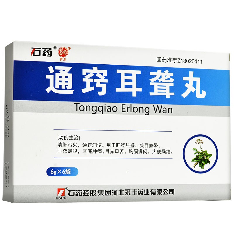 通竅耳聾丸(石藥)