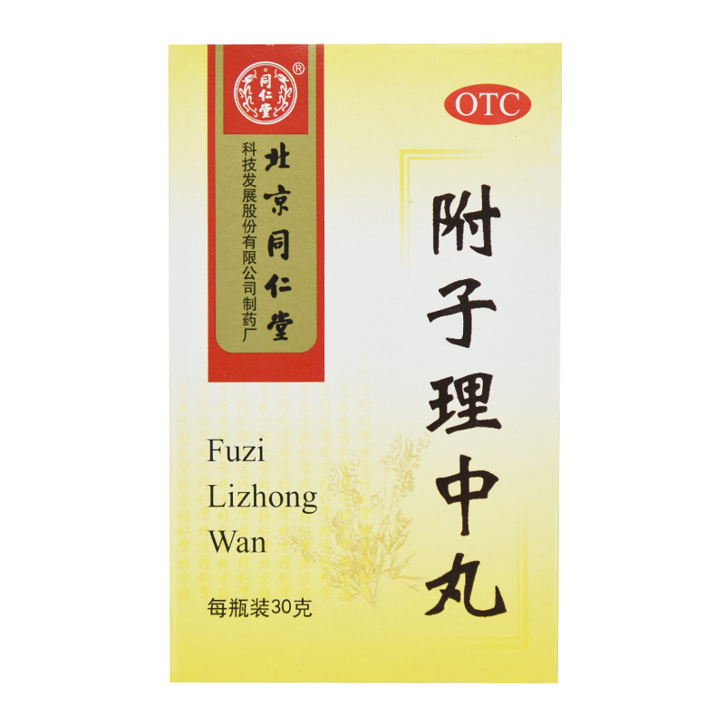附子理中丸(同仁堂)包裝縮略圖1