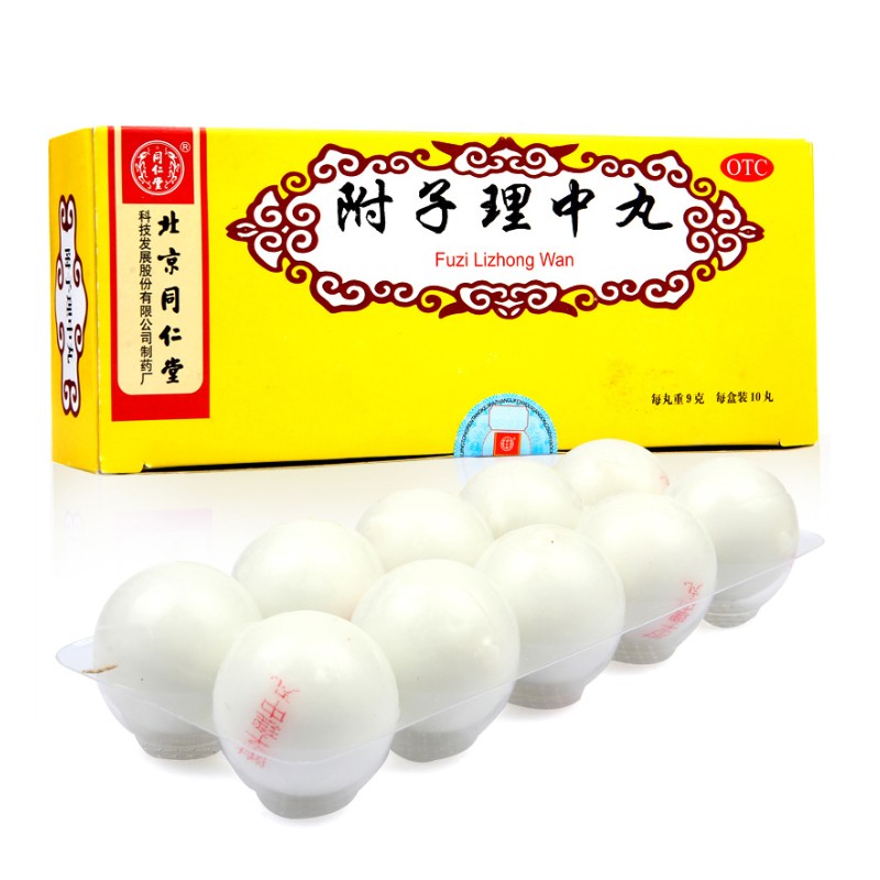附子理中丸(同仁堂)