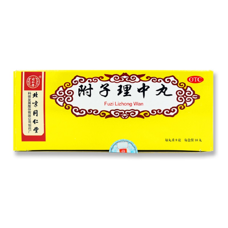 附子理中丸(同仁堂)包裝縮略圖1