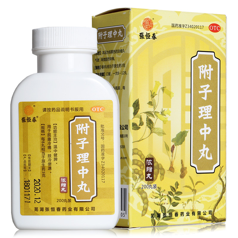 附子理中丸(張恒春)