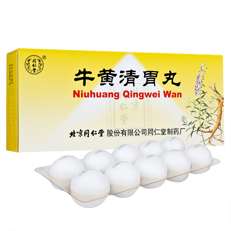 牛黃清胃丸(同仁堂)