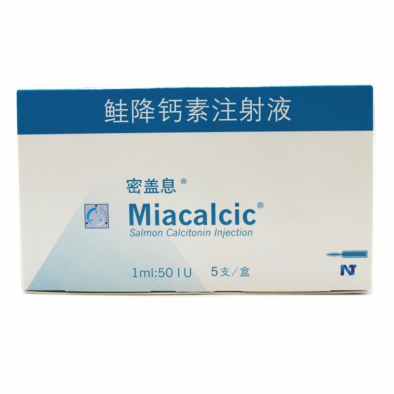 鮭降鈣素注射液(密蓋息)