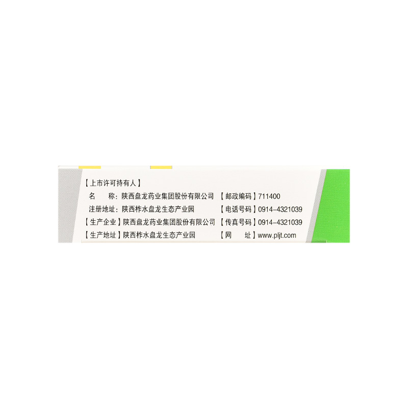 丹七片(盤龍)包裝縮略圖2
