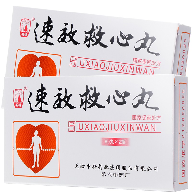 速效救心丸(松柏)