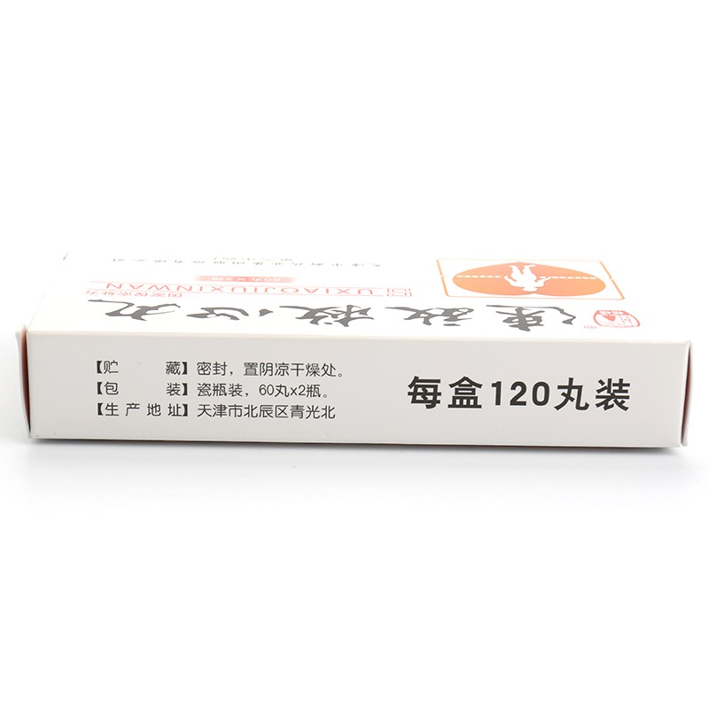 速效救心丸(松柏)包裝縮略圖2