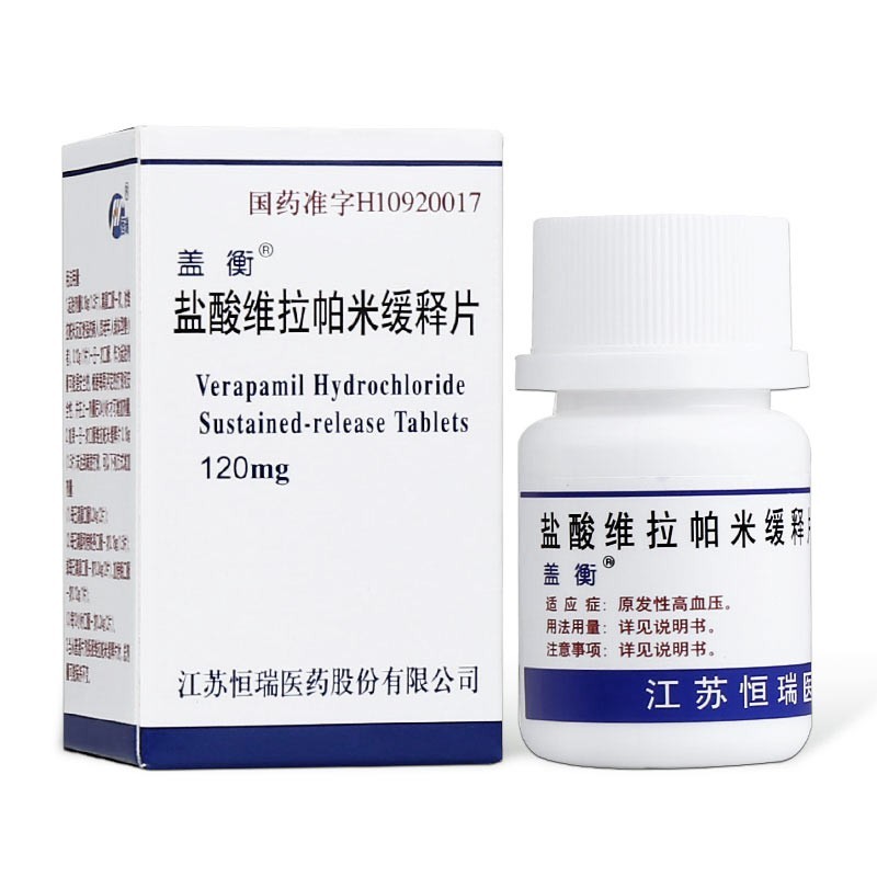 鹽酸維拉帕米緩釋片(蓋衡)