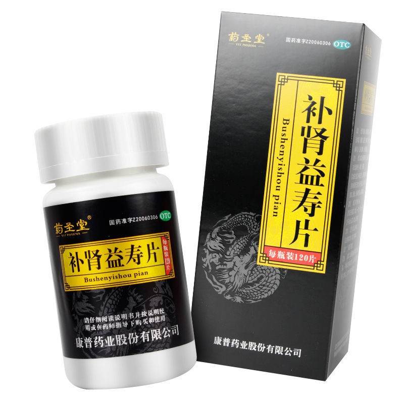 補腎益壽片(藥圣堂)