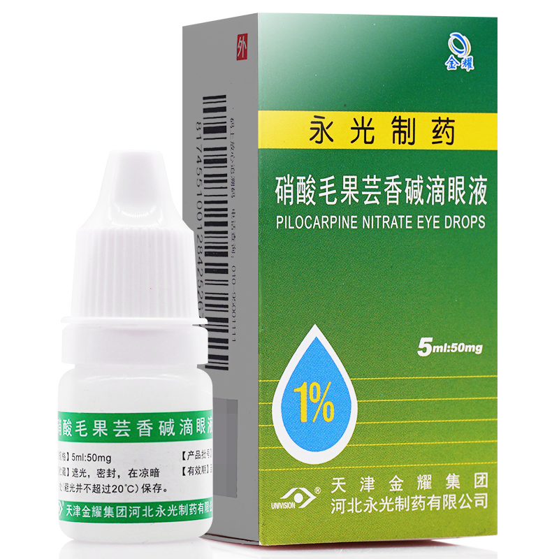 硝酸毛果蕓香堿滴眼液(金耀)