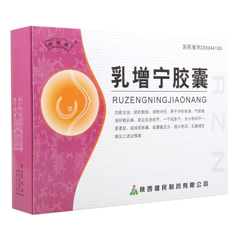 乳增寧膠囊(亦芝堂)