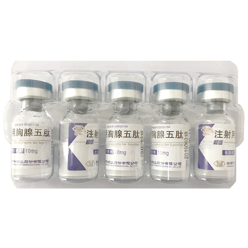注射用胸腺五肽（不帶注射器）(和信/中和)包裝縮略圖1