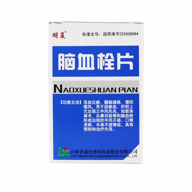 腦血栓片(0.3g*100s)
