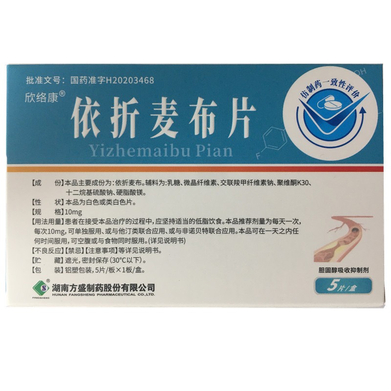 依折麥布片(欣絡康)