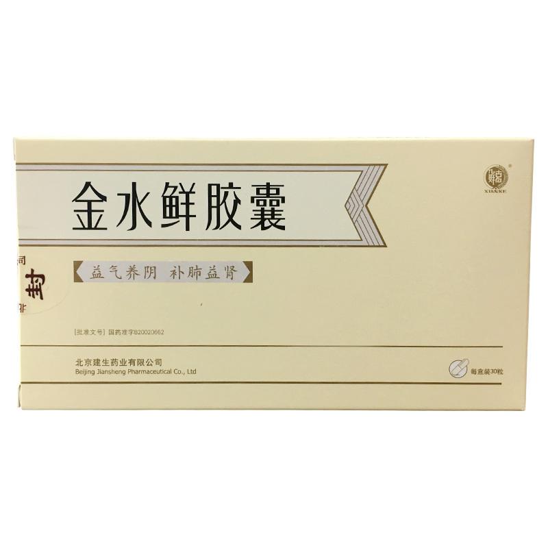 金水鮮膠囊(鮮克)包裝縮略圖1