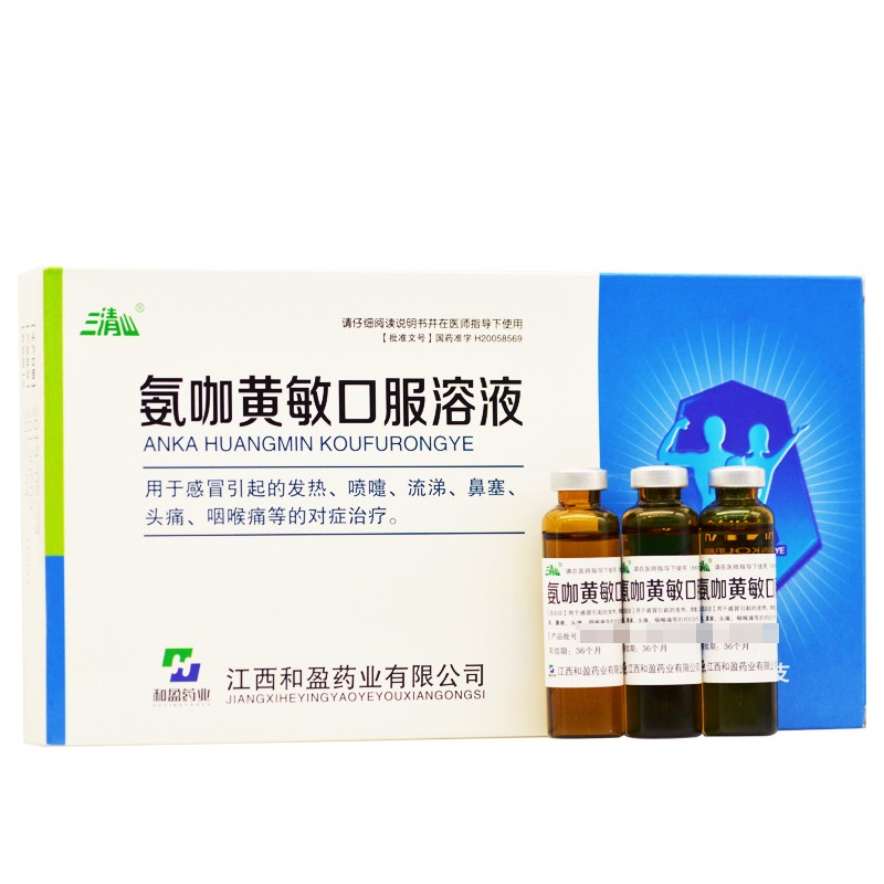 氨咖黃敏口服溶液(和盈)