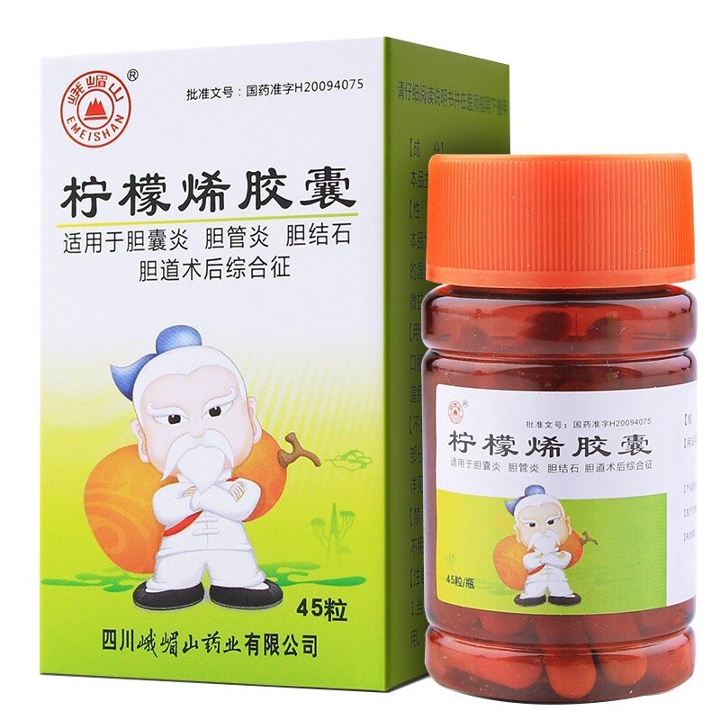 檸檬烯膠囊(峨嵋山)