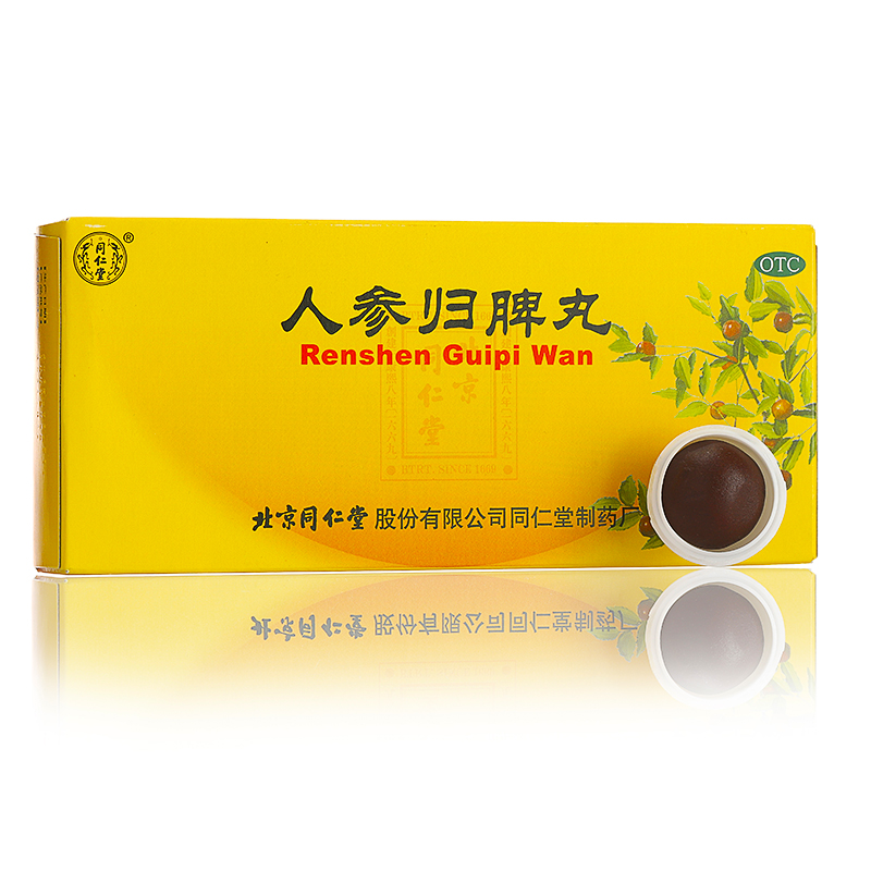 人參歸脾丸(同仁堂)