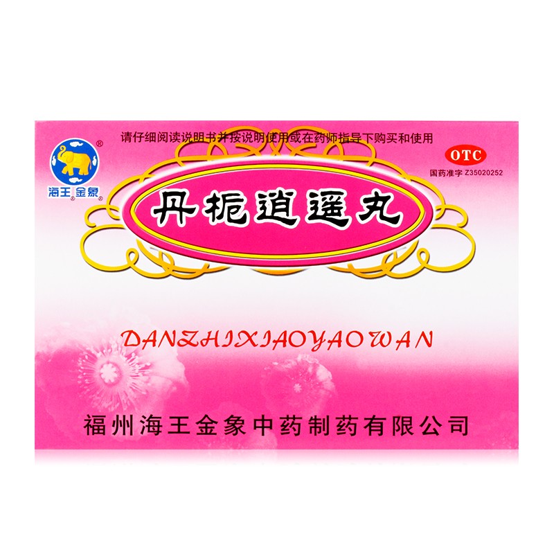 丹梔逍遙丸(海王金象)