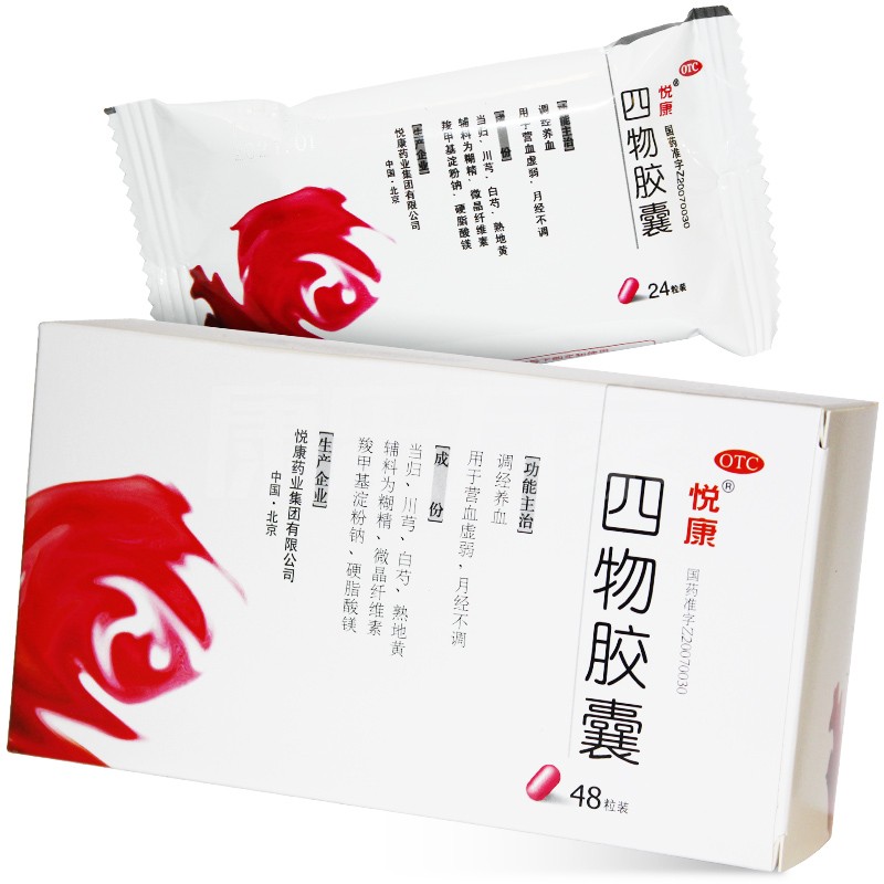 四物膠囊(悅康)