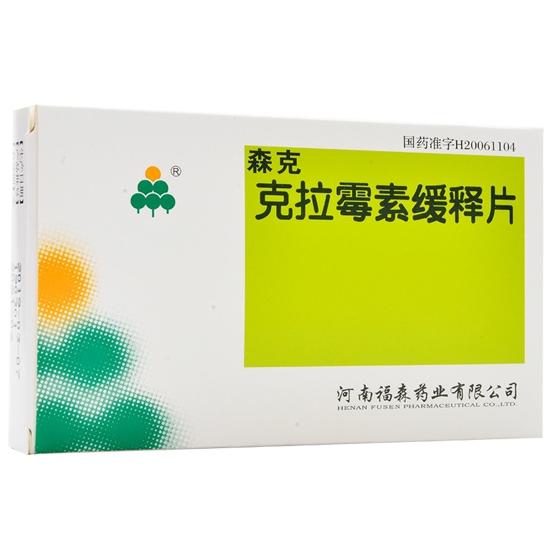 克拉霉素緩釋片(森克)