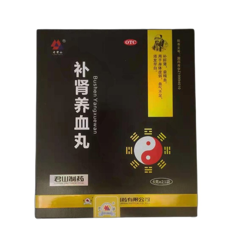 補腎養血丸(老君山)