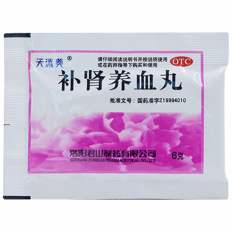 補腎養血丸(天添美)包裝縮略圖1