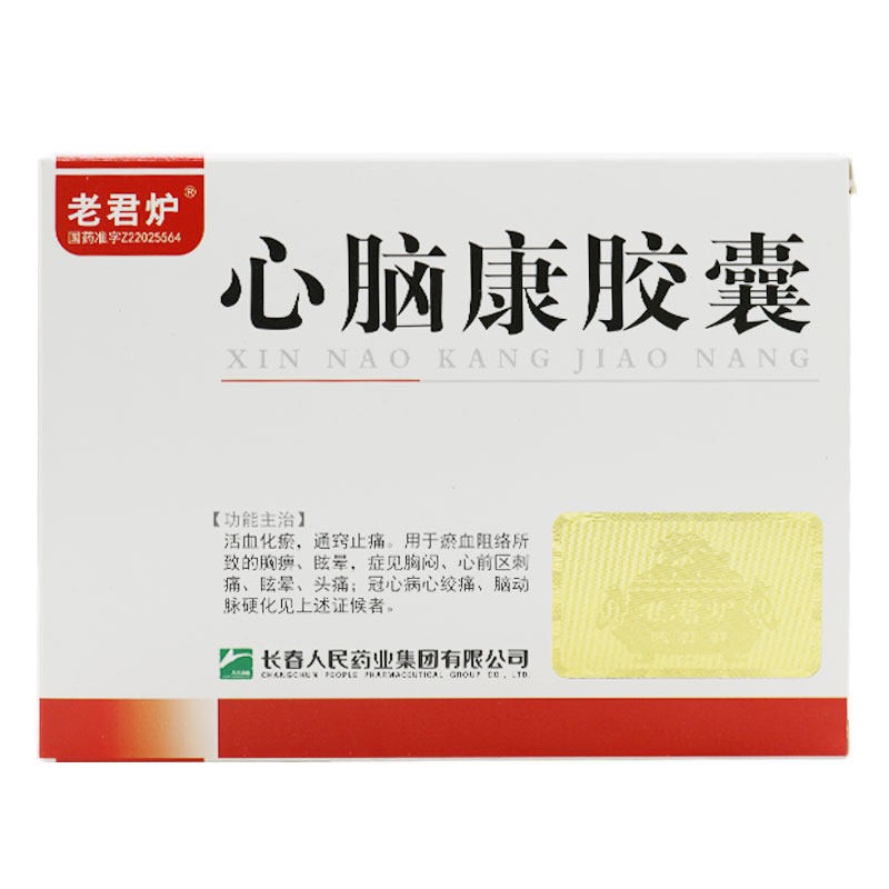 心腦康膠囊(老君爐)