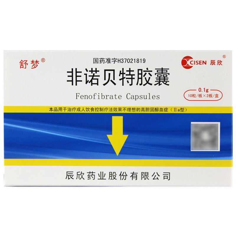 非諾貝特膠囊(舒夢)