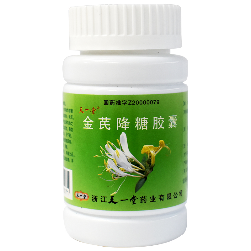 金芪降糖膠囊(天一堂)