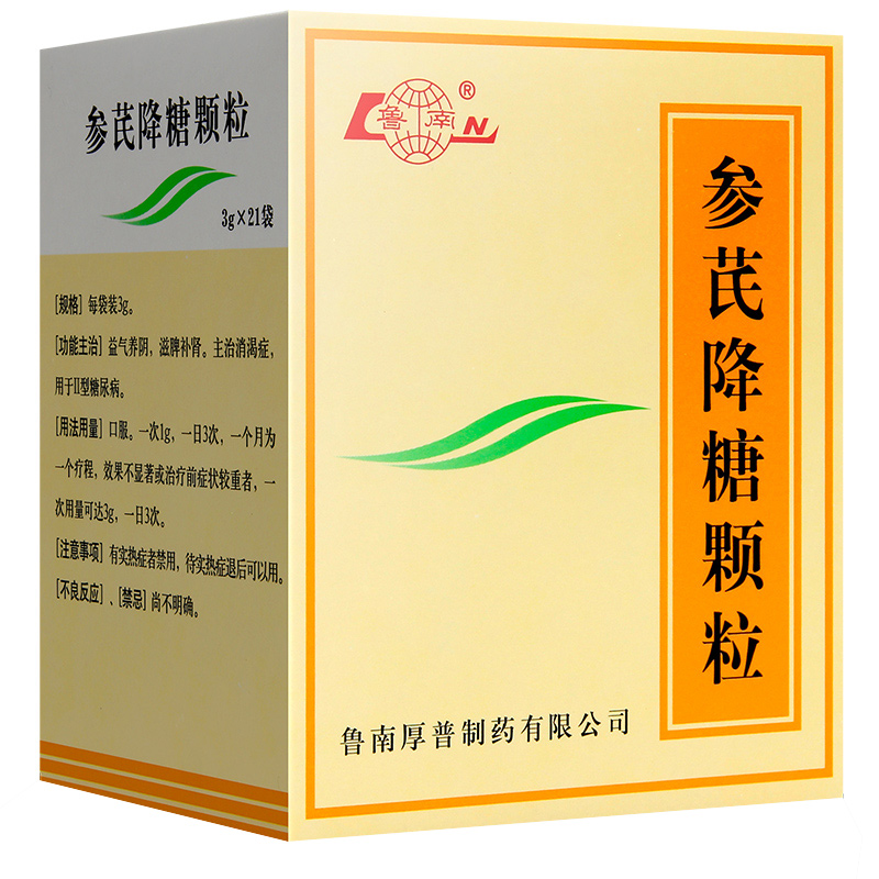 參芪降糖顆粒(魯南)