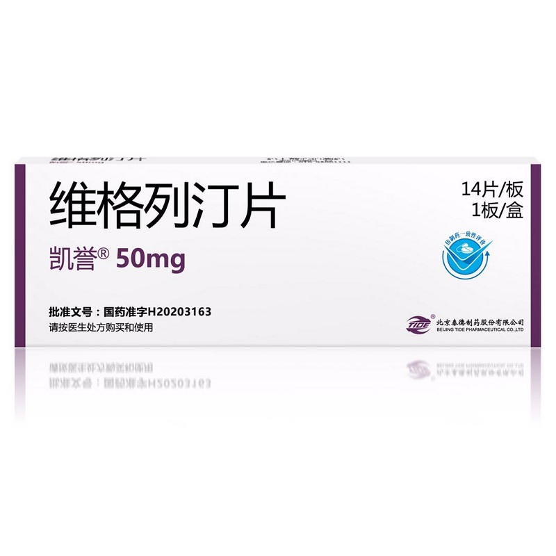 維格列汀片(凱譽)