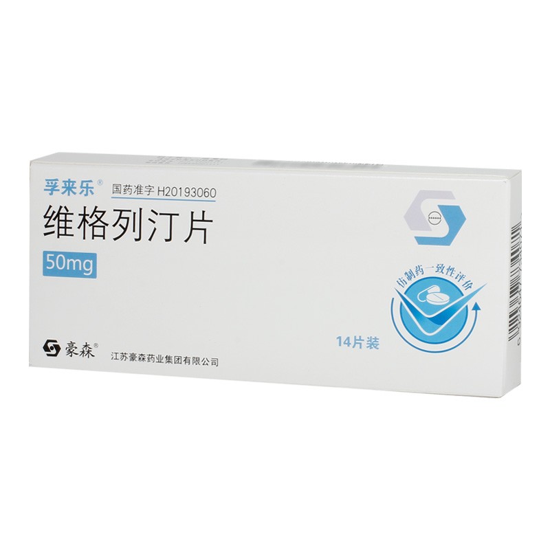 維格列汀片(孚來樂)
