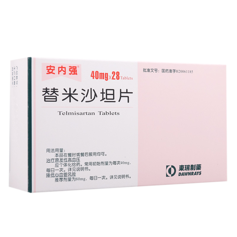 替米沙坦片(安內強)