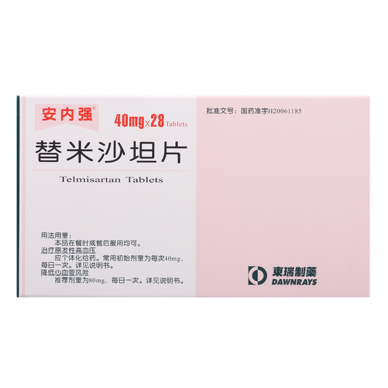 替米沙坦片(安內(nèi)強)包裝縮略圖1