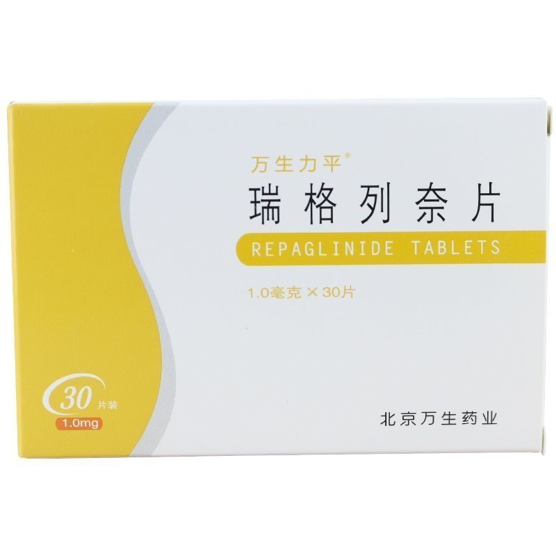 瑞格列奈片(萬生力平)